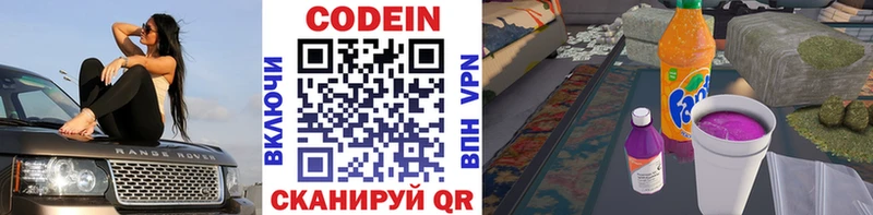 Кодеиновый сироп Lean напиток Lean (лин) гидра маркетплейс Курлово