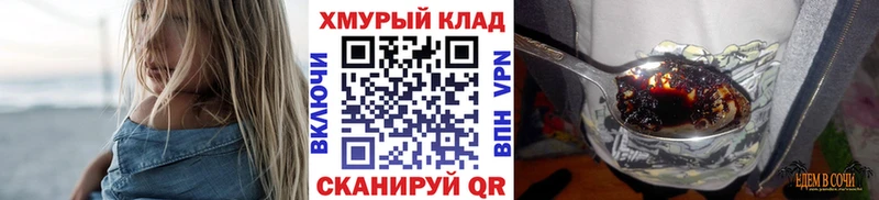 ГЕРОИН хмурый  Курлово 