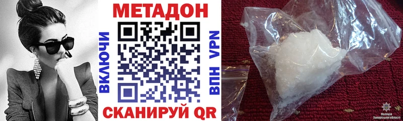 МЕТАДОН кристалл  Курлово 